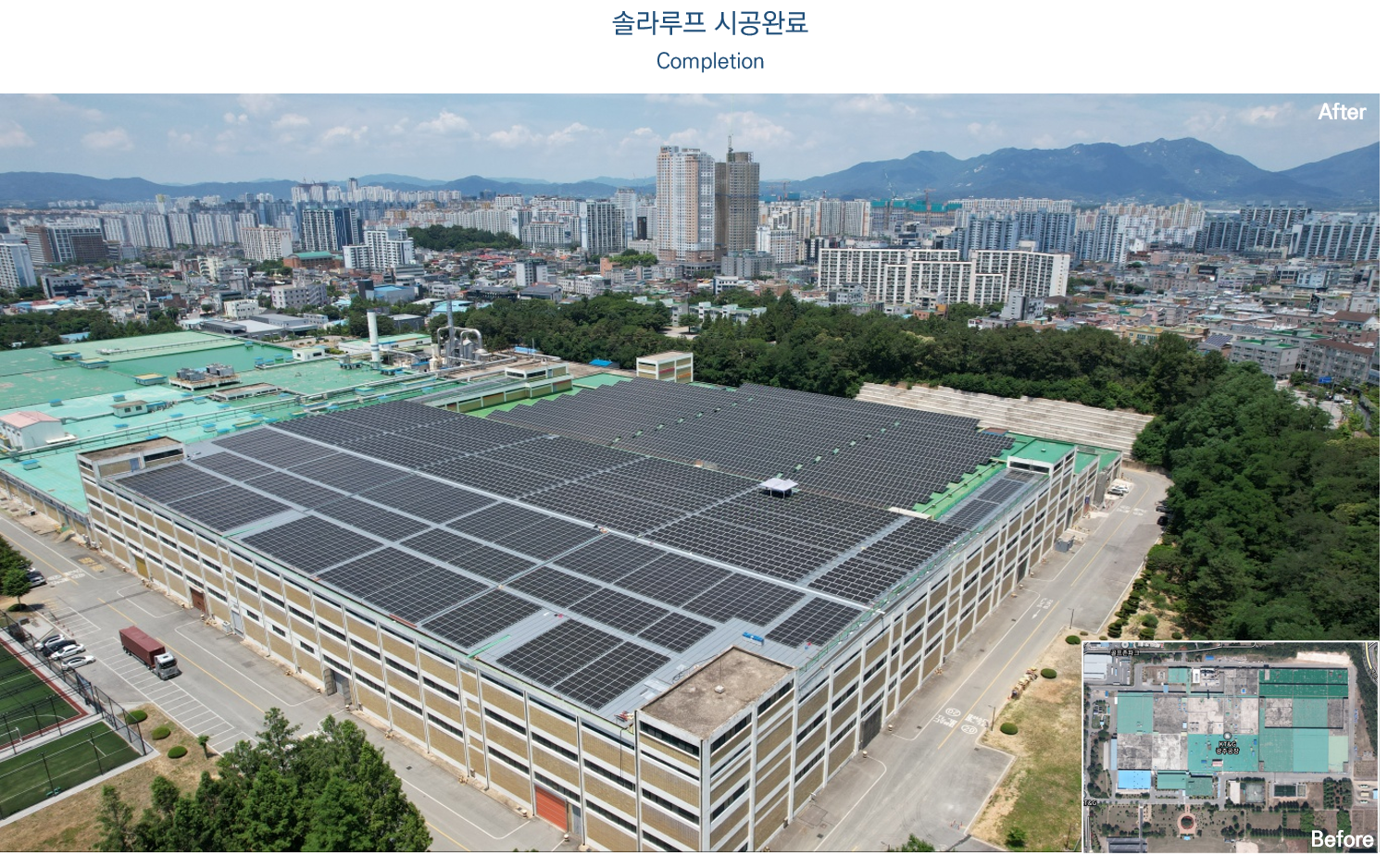 22.12 KT&G 광주 공사완료(1.8MW).png